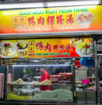 Lum_Lai_Duck_Meat_Koay_Teow_Th’ng_store