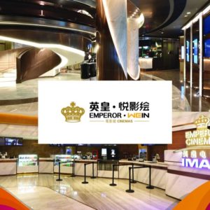 R&F-mall-emperor-cinemas_edited