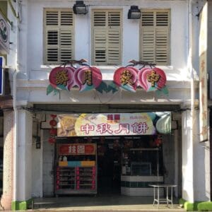 Tho Yuen Restaurant Penang