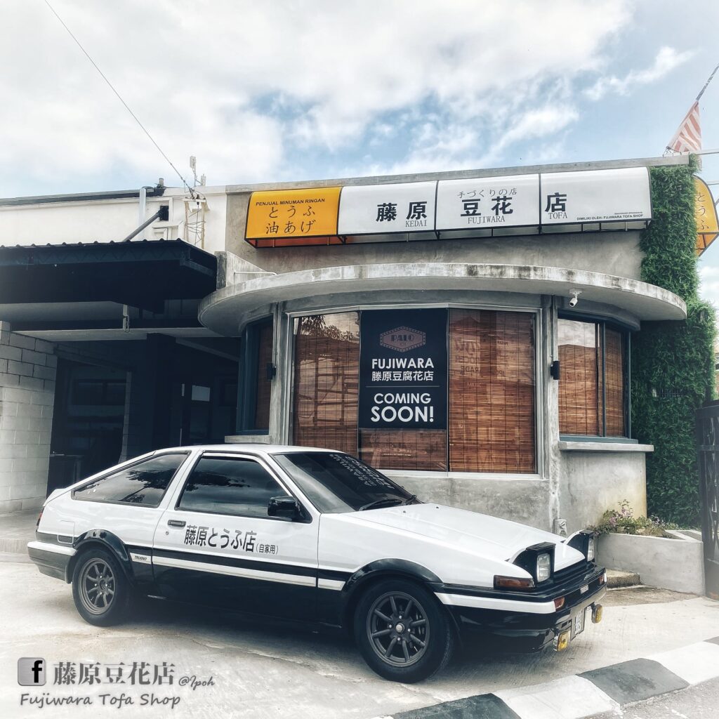 Fujiwara-Tofa-Shop-Cafe-Ipoh-Malaysia