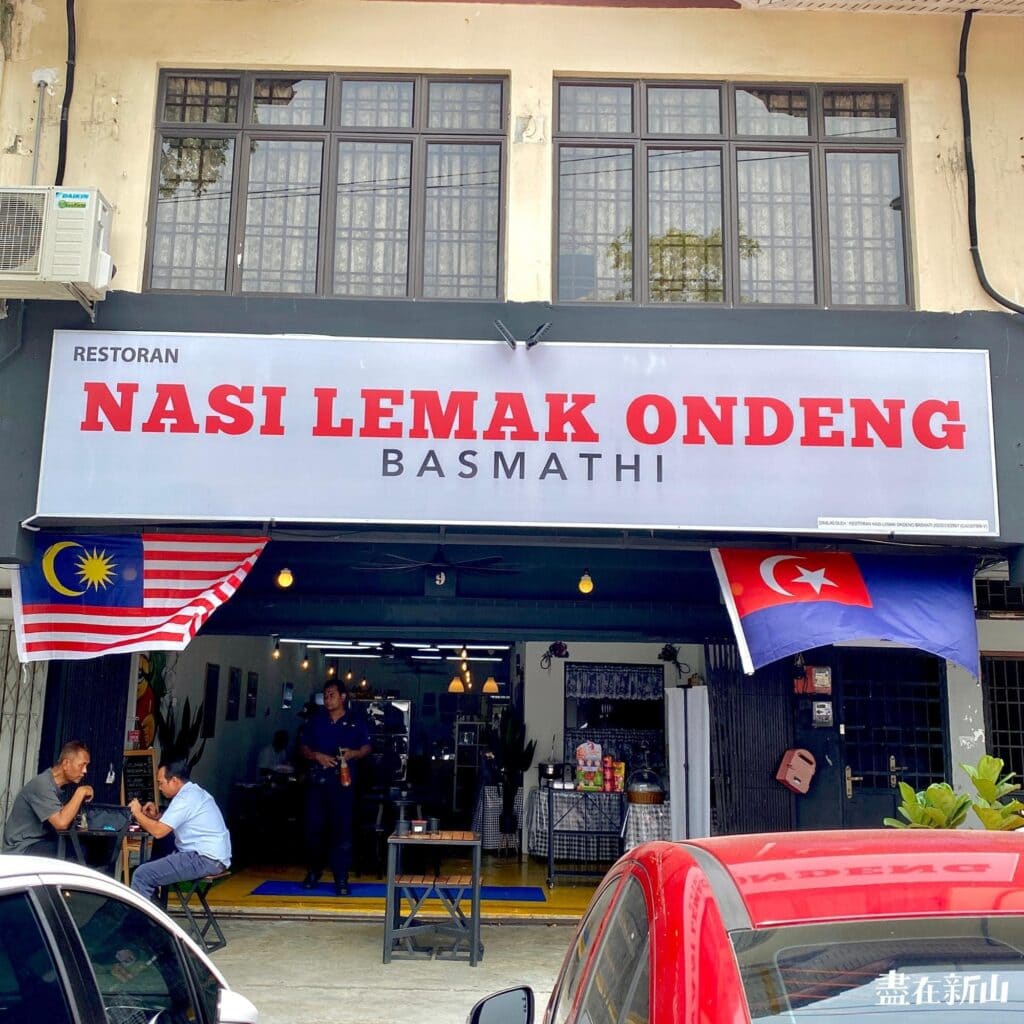 Nasi-Lemak-Ondeng-Basmathi-shop